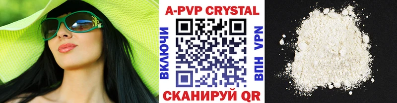 A PVP кристаллы  Данков 