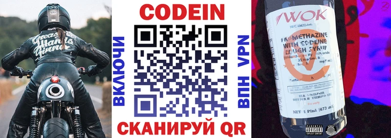 Codein Purple Drank  Данков 